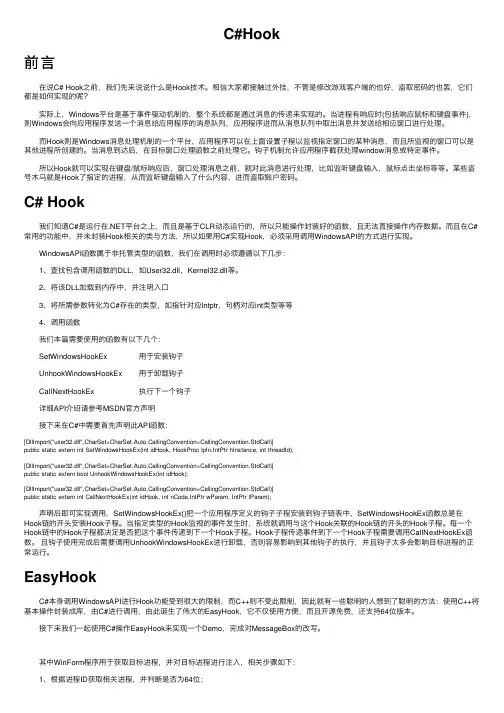 C#Hook