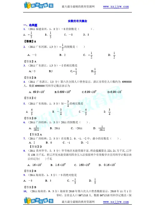2011全国各地中考数学试题分类汇编考点15 一次函数的应用(2份打包)