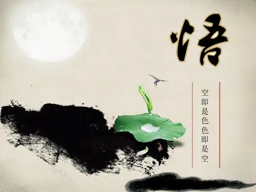 古风唯美淡雅ppt模板
