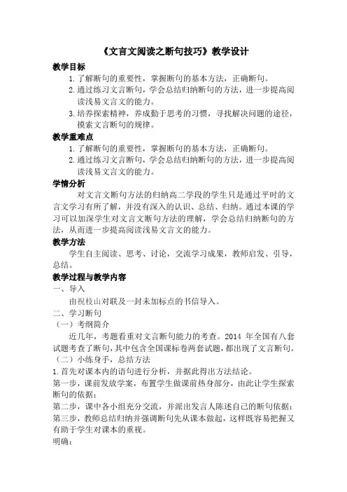 高中语文选修中国文化经典研读教案-读《经典常谈》2-人教版