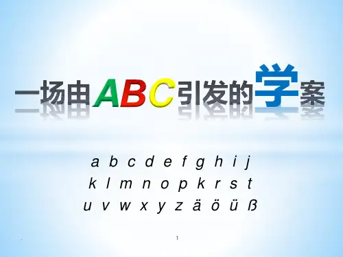deutsch字母A-ZPPT课件