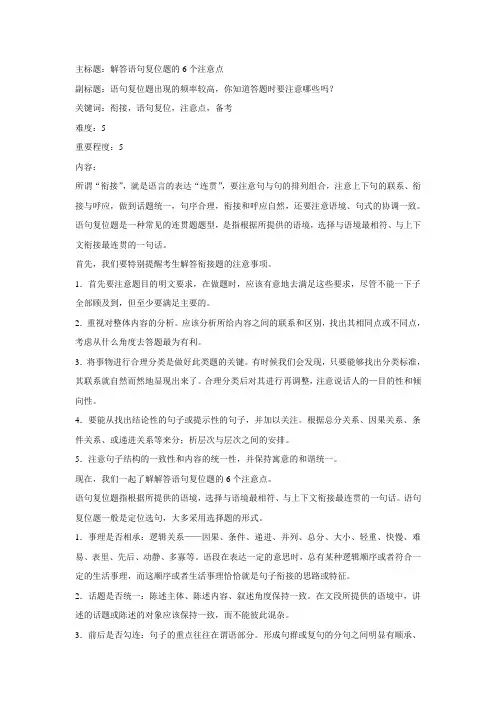 07.解答语句复位题的6个注意点