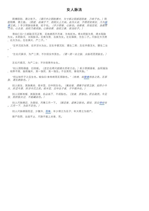 女人脉法——精选推荐