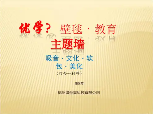 学校文化墙·壁毯案例展示