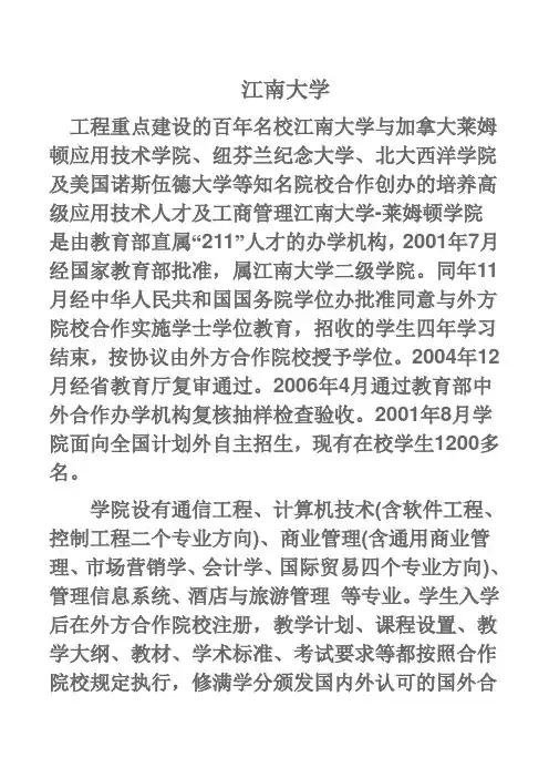 2013江苏江南大学招生计划及2012各专业录取分数