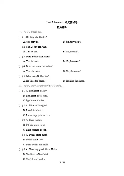 2020年北师大版英语(三起)五年级上册Unit 2 Animals 单元测试-题(含答案)