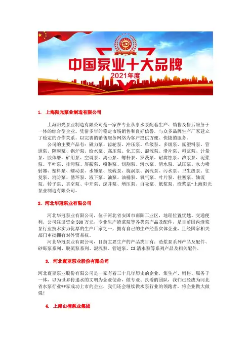 全国吸沙泵厂家十大品牌影响力总评榜