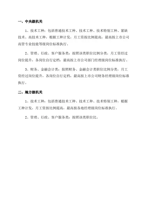 2024年9月工资标准表