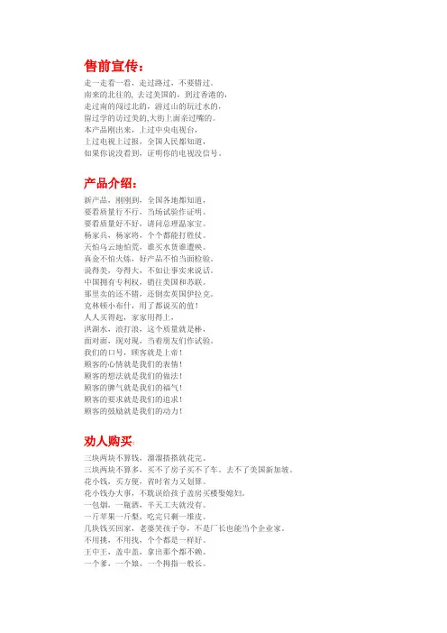 阁家江湖买卖术语顺口溜 江湖地摊顺口溜