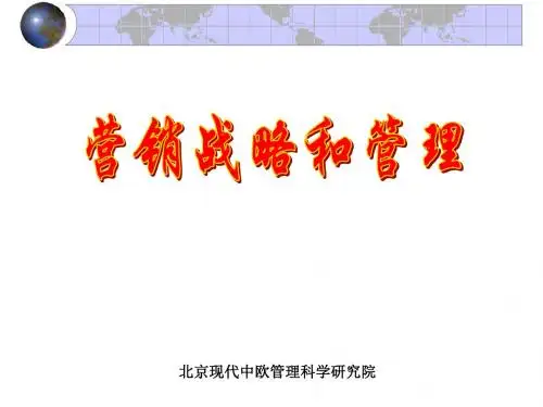 营销管理营销沙盘模拟实验流程说明ppt课件