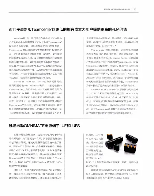 魏德米勒OMNIMATE电源端子LUF和LUFS