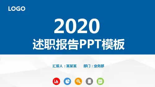 体系审核员年终个人工作总结述职报告计划PPT