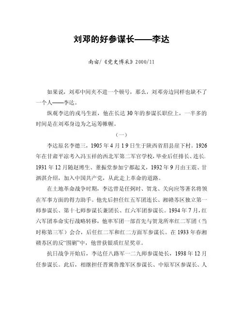 李达
