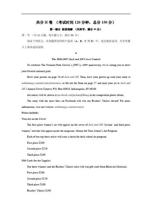 2017-2018学年黑龙江省双鸭山市第一中学高二上学期期末考试英语试题