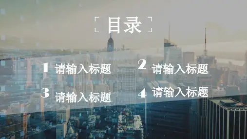 商务风2019金融工作总结PPT模板