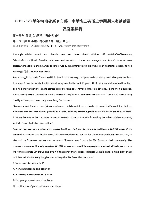2019-2020学年河南省新乡市第一中学高三英语上学期期末考试试题及答案解析
