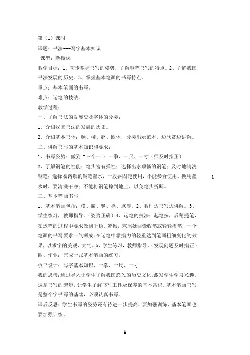 七年级数学上册 4.2.2 由视图到立体图形教案 (新版)华东师大版