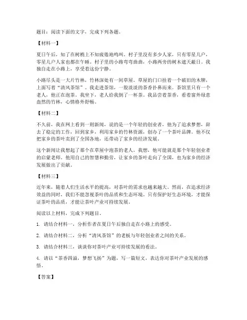 中考语文试卷压轴题及答案
