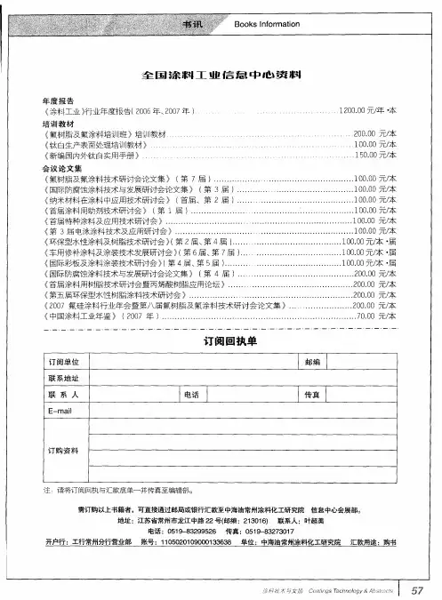订阅回执单