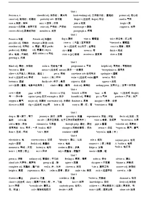 牛津英语七年级下册单词表