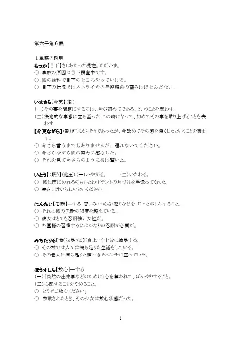综合日语6
