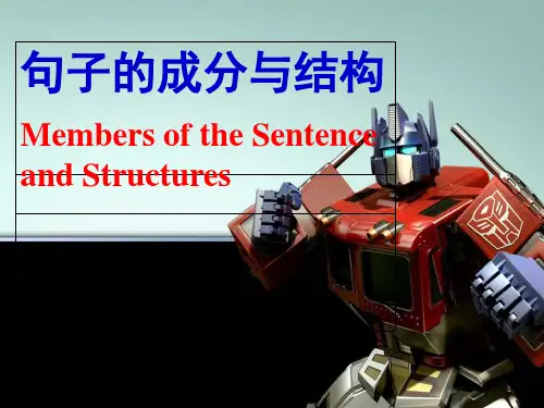 英语句子成分和结构(课堂PPT)