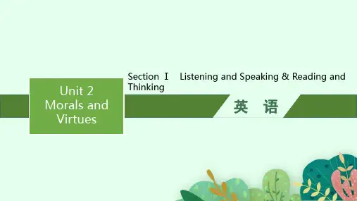 人教版高中英语必修第三册 Unit 2 Morals and Virtues Section Ⅰ