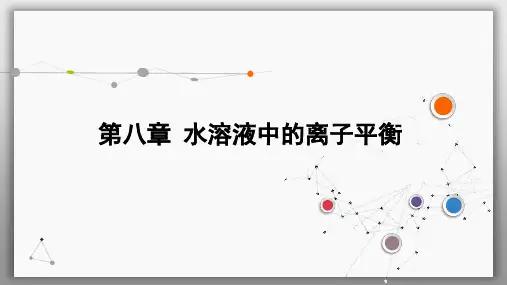 第5讲 水溶液中微粒浓度的关系(课件)