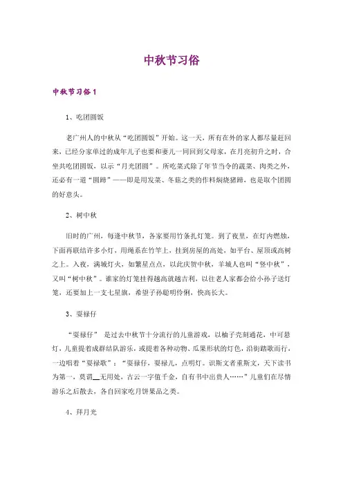 中秋节习俗_1