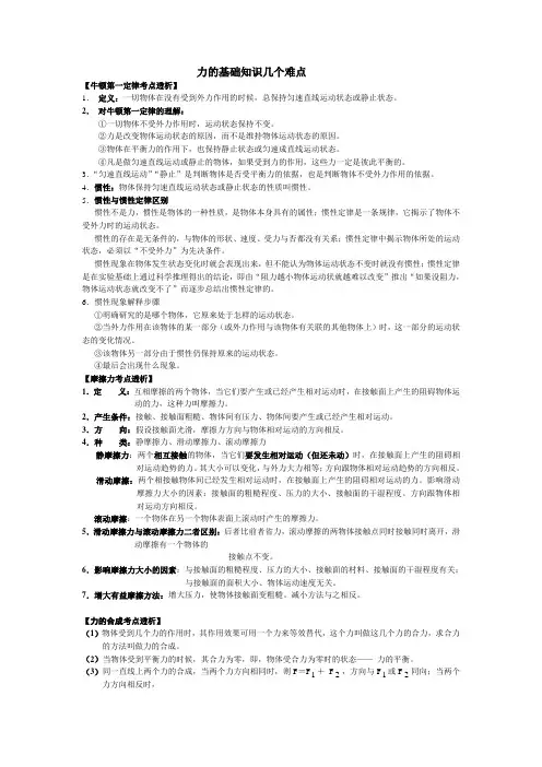 参照物