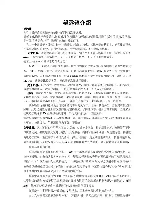 望远镜介绍望远镜世界上最好的望远镜来自德国俄罗斯仅次于德国