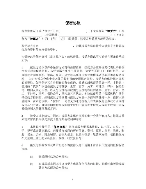 NDA (Chinese)