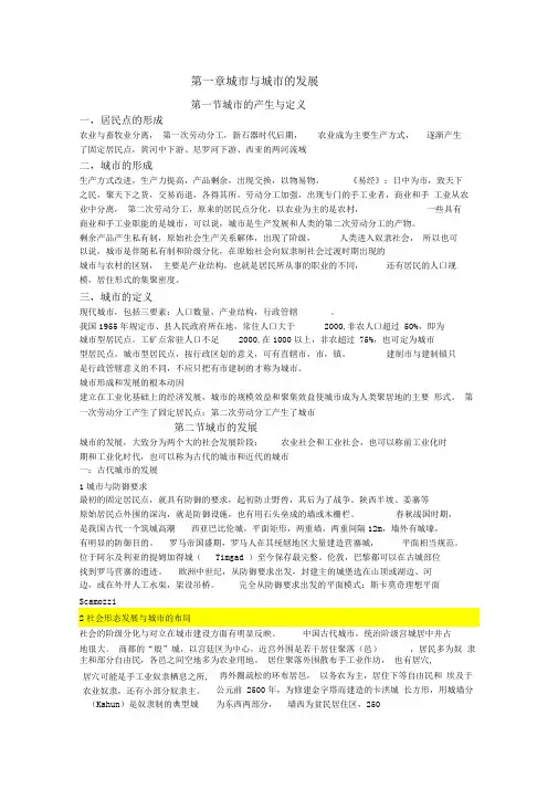 03305城市规划原理李德华主编