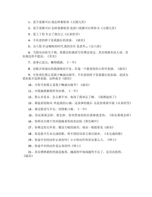 薛之谦歌词的个性签名