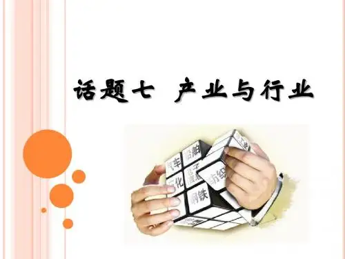 行业