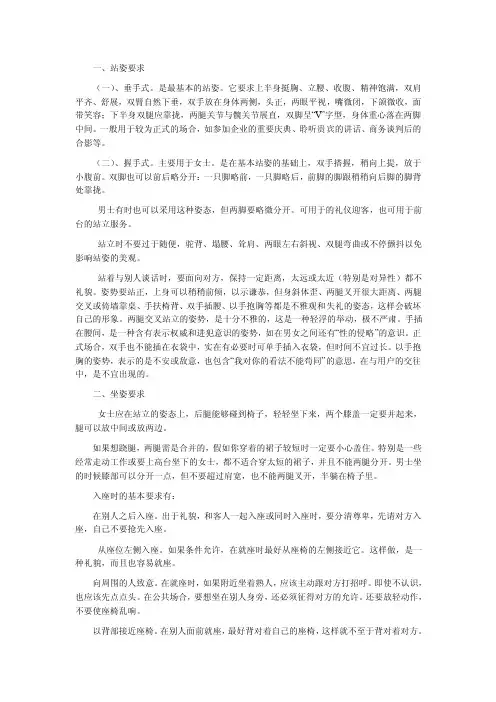 礼仪小姐的要求（包括迎宾及颁奖）