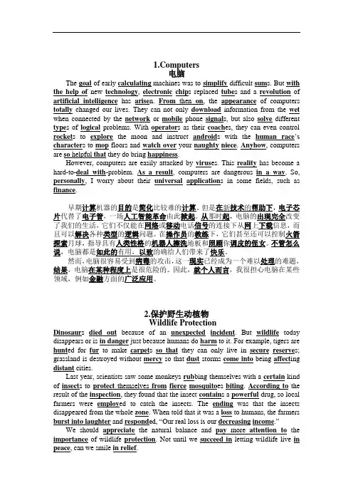 高三英语作文范文2