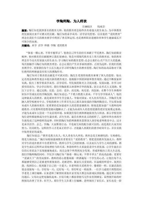 陶研论文.doc