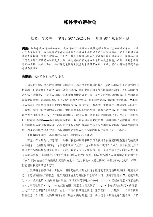 拓扑学心得