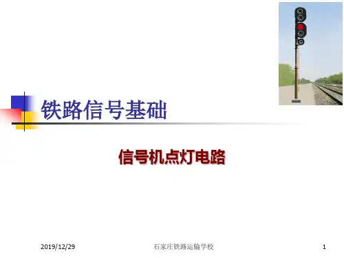 信号控制电路