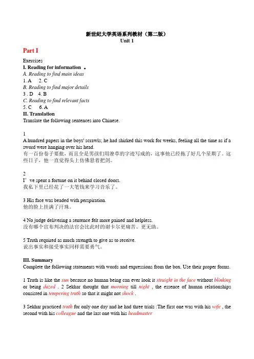 新世纪大学英语(第二版) 阅读教程 2 Unit1-Unit8 答案