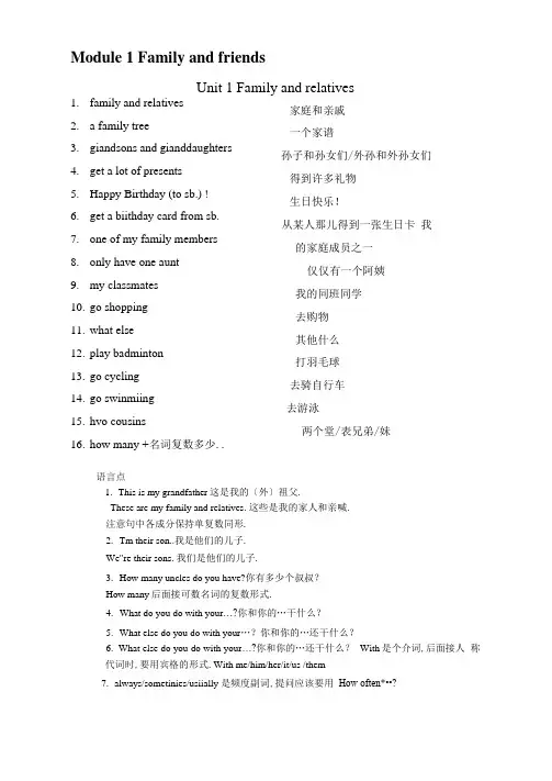 上海版牛津英语6A知识点整理