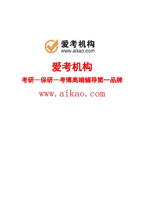 清华大学生物学考研 招生人数 参考书 报录比 复试分数线 考研真题 考研经验 招生简章