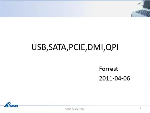 USB,SATA,PCIE,DMI,QPI硬件工程师Training讲义