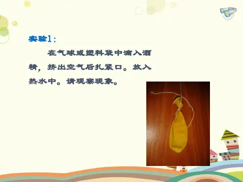 初中物理人教八年级上册第三章物态变化汽化和液化 一等奖PPT