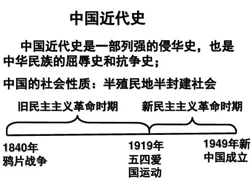 中国历史第三册复习资料