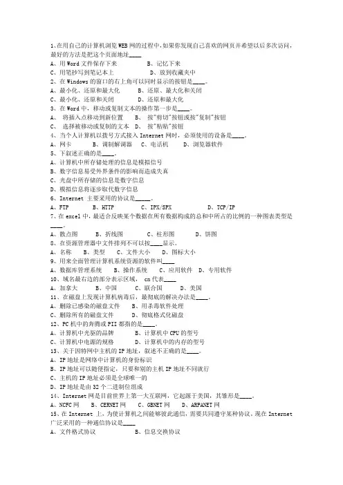 2015甘肃省事业编公共基础知识考试题库