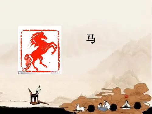 六年级下册语文课件-10 古诗三首：马诗｜部编版 (共15张PPT)