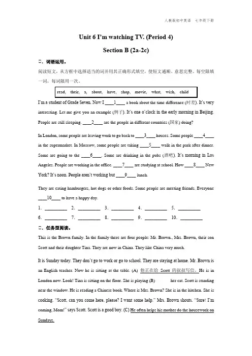 七年级-人教版-英语-下册-[综合训练]Unit-6-Section-B-(2a-2c)