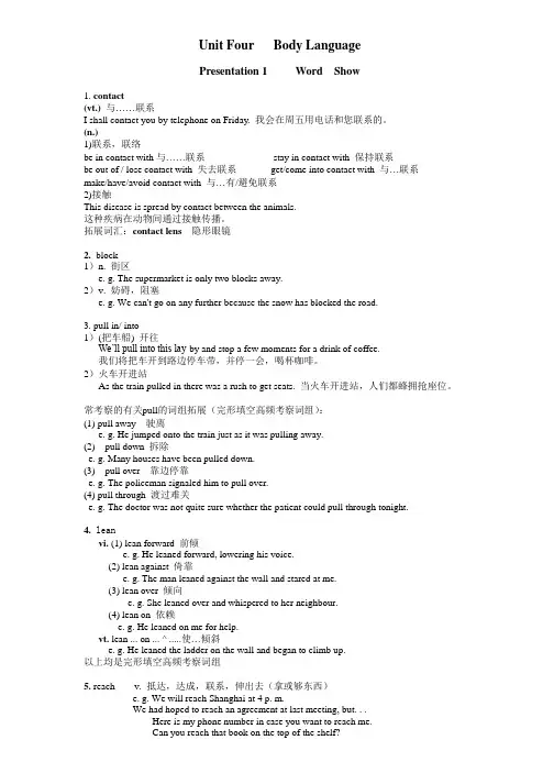 高一春05UnitFour不定式与动名词